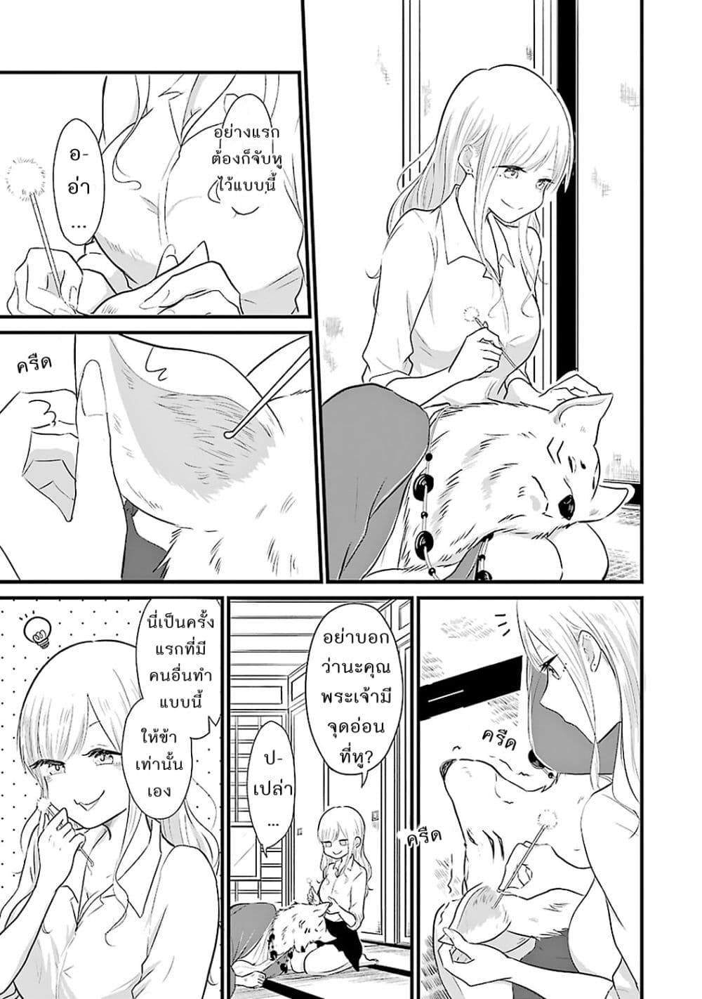 Yome no Manimani page 9
