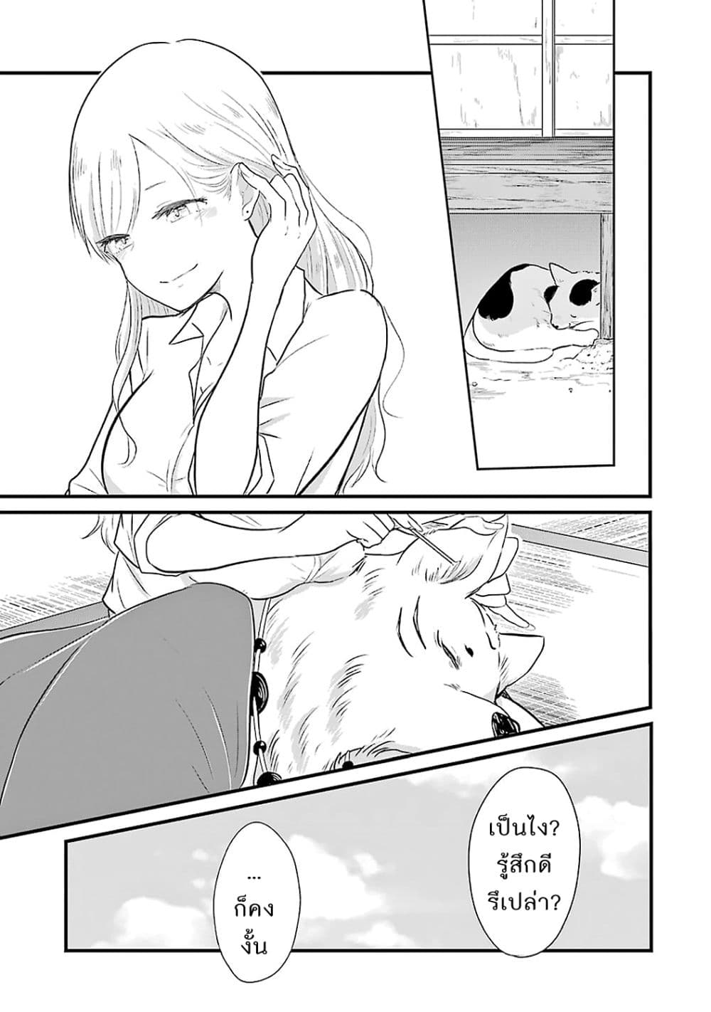 Yome no Manimani page 11