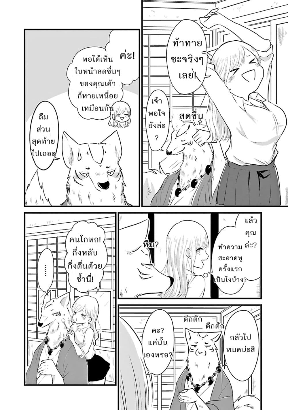Yome no Manimani page 14