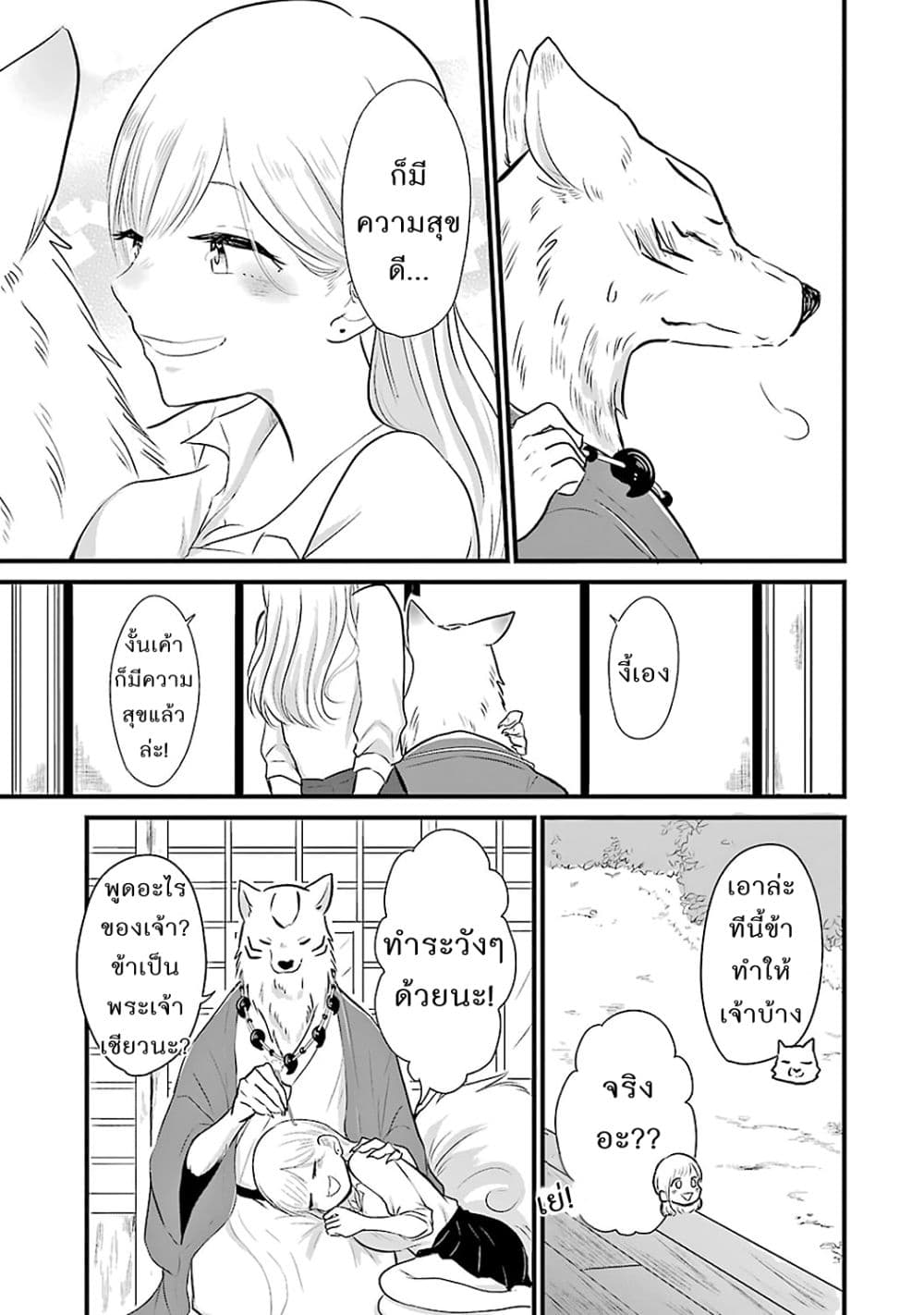 Yome no Manimani page 15