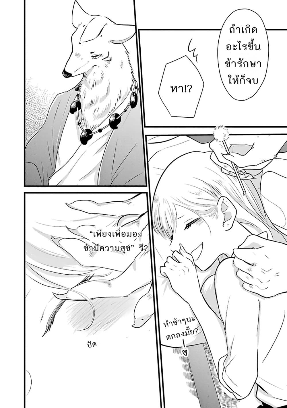 Yome no Manimani page 16