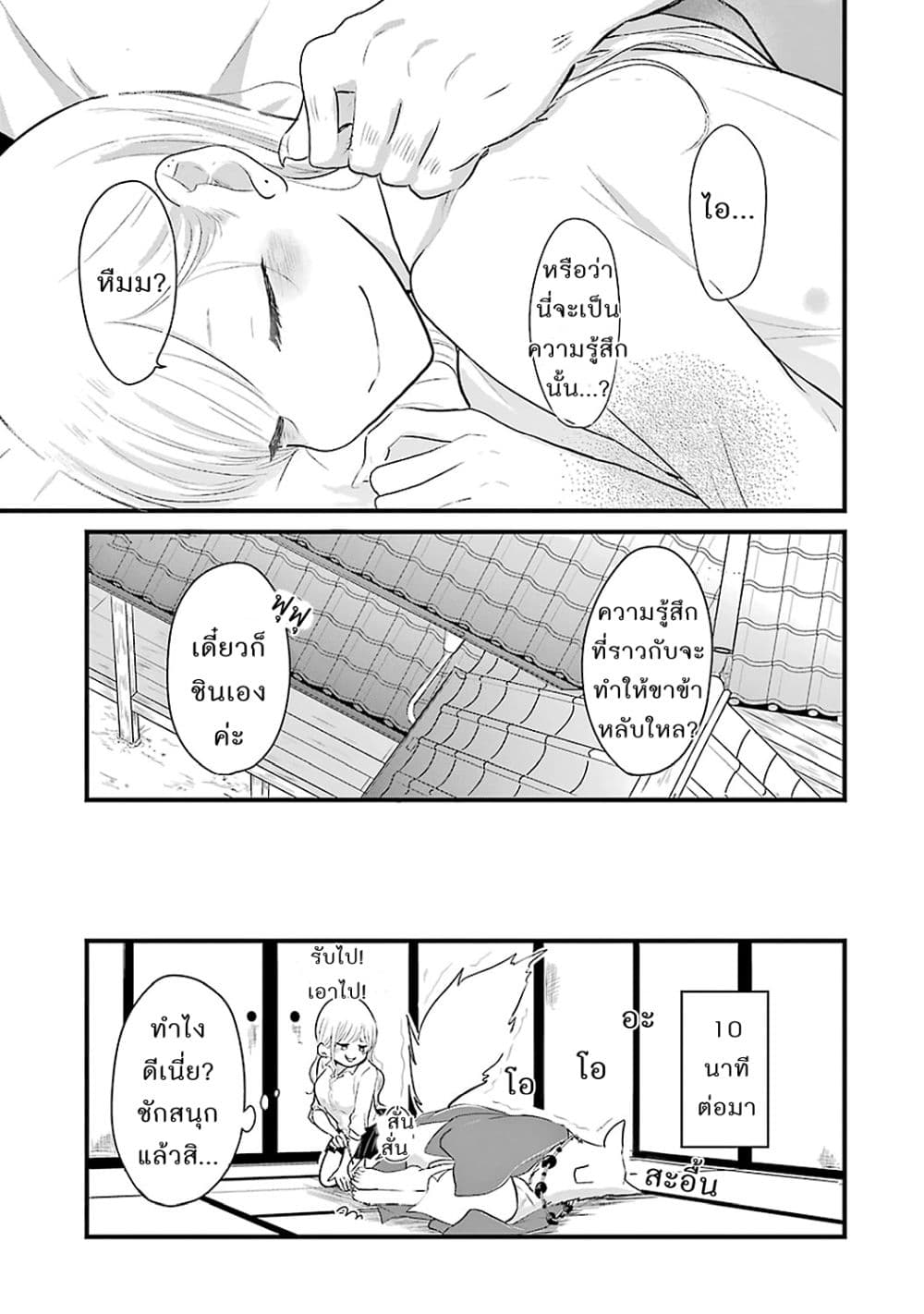 Yome no Manimani page 17