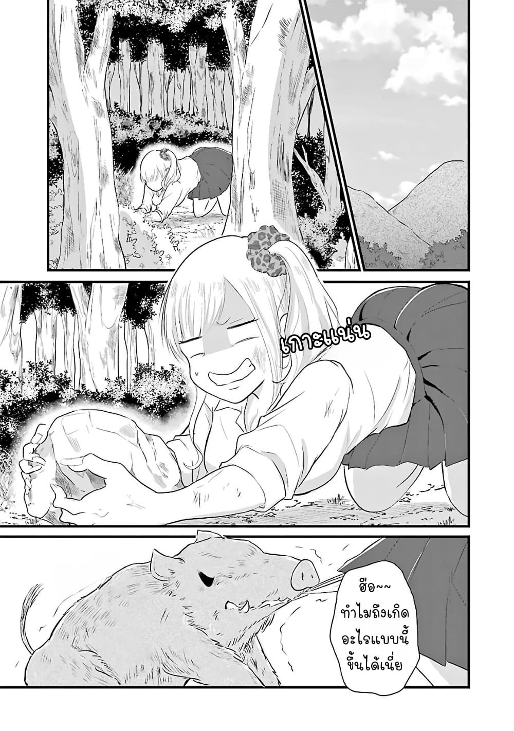 Yome no Manimani page 2