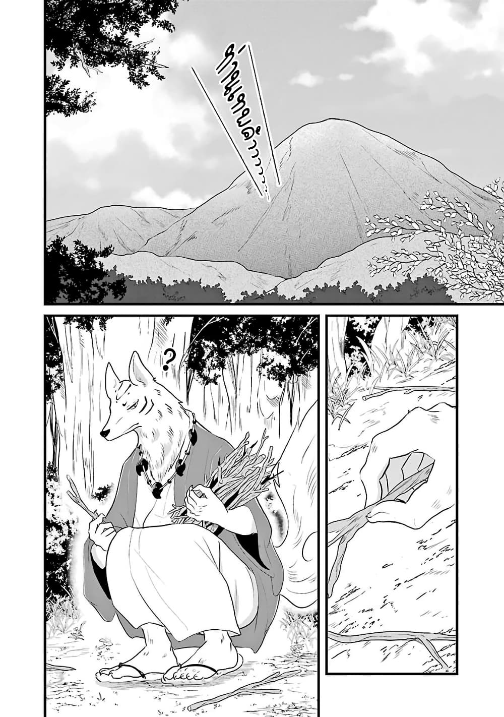 Yome no Manimani page 3