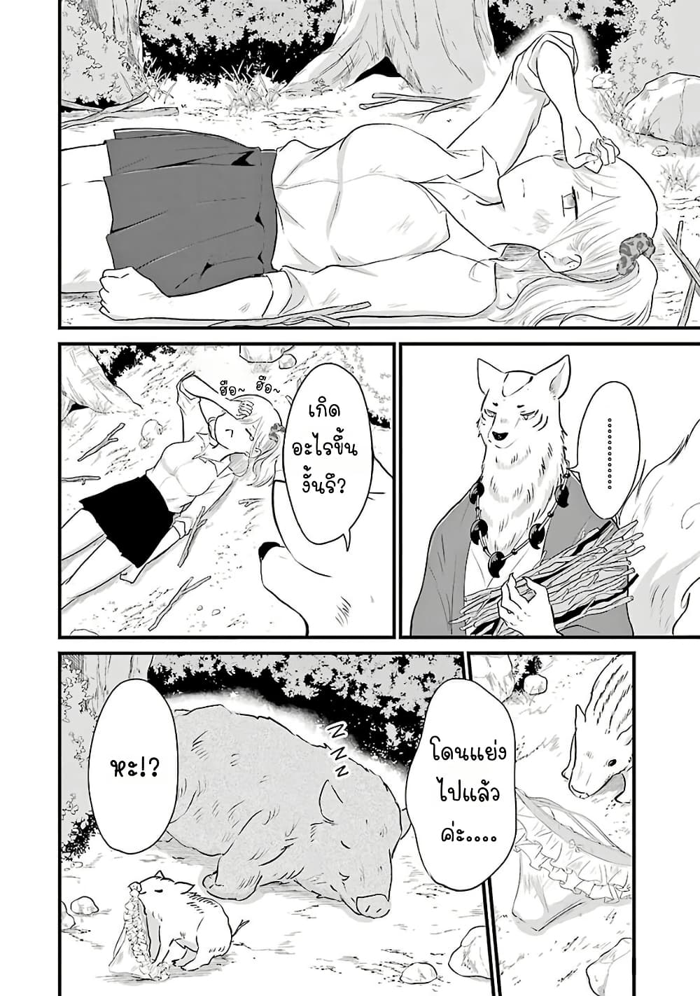 Yome no Manimani page 5