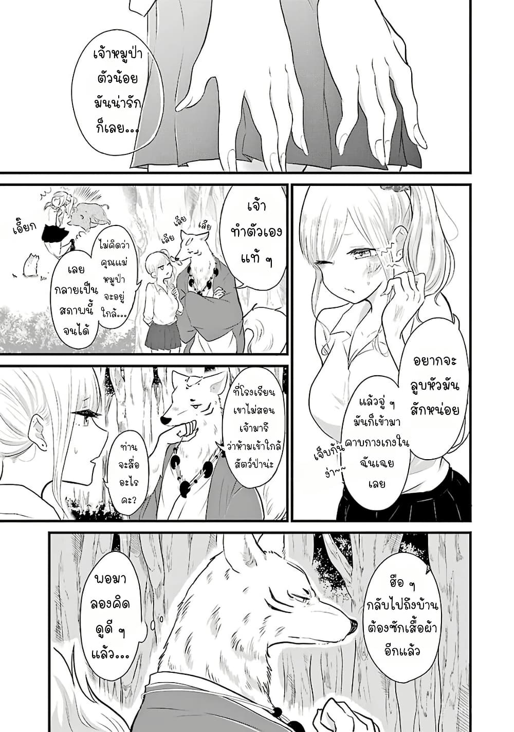Yome no Manimani page 6