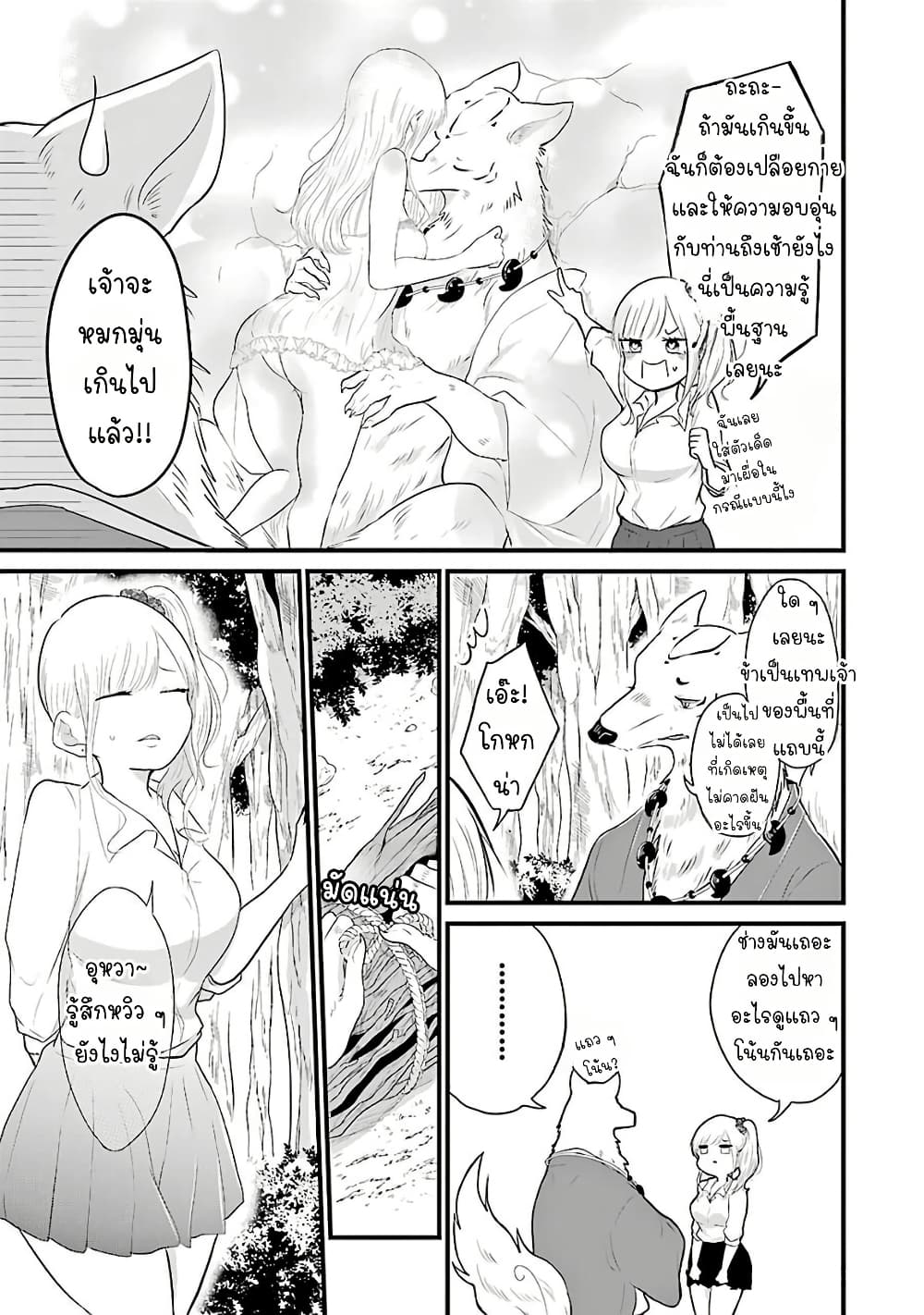 Yome no Manimani page 8