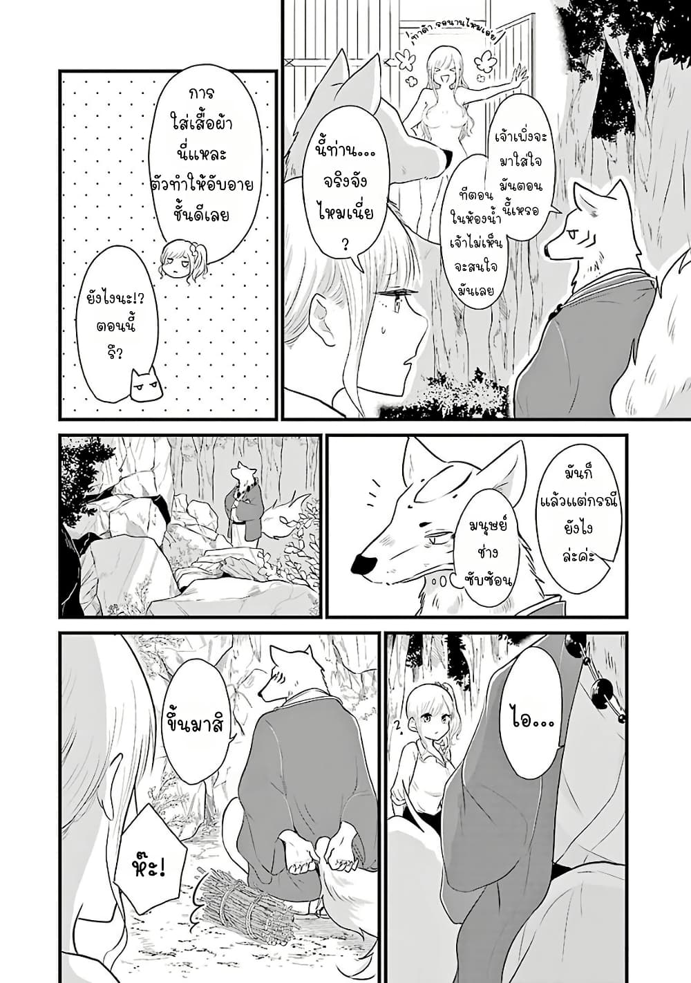 Yome no Manimani page 9