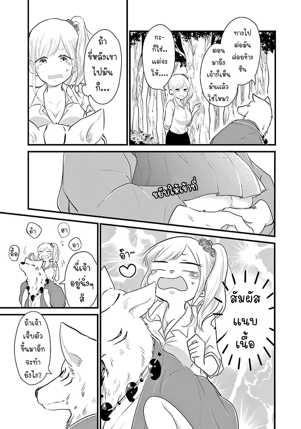 Yome no Manimani page 10