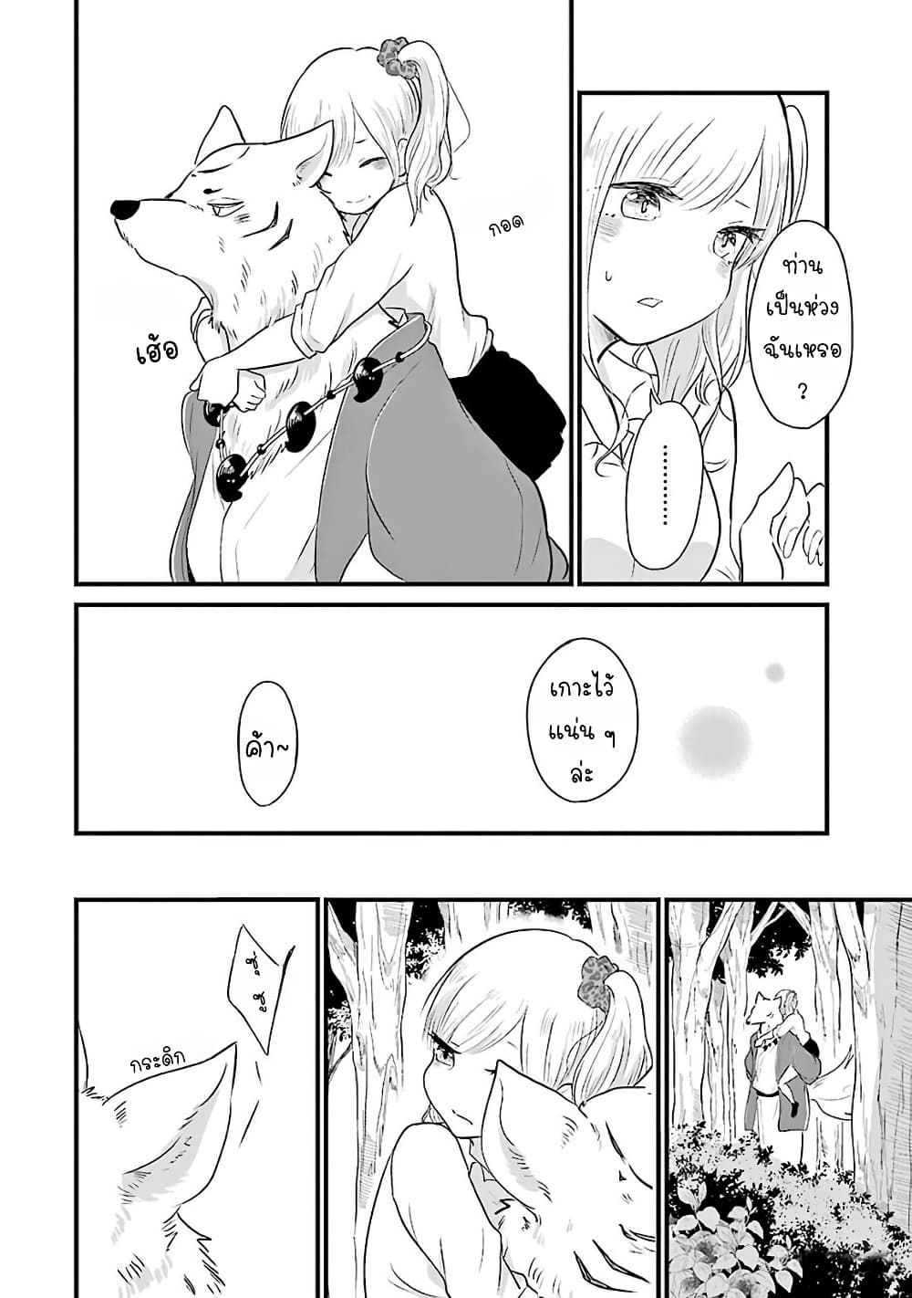 Yome no Manimani page 11
