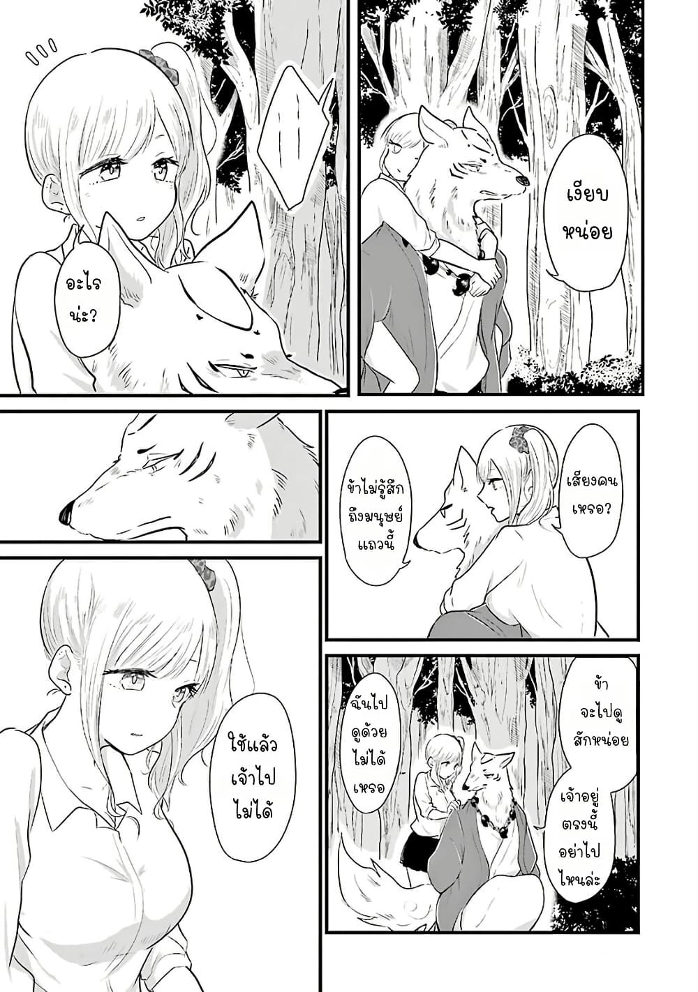 Yome no Manimani page 12