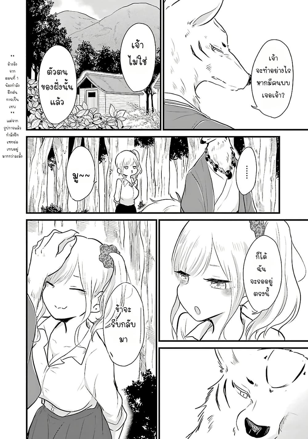 Yome no Manimani page 13