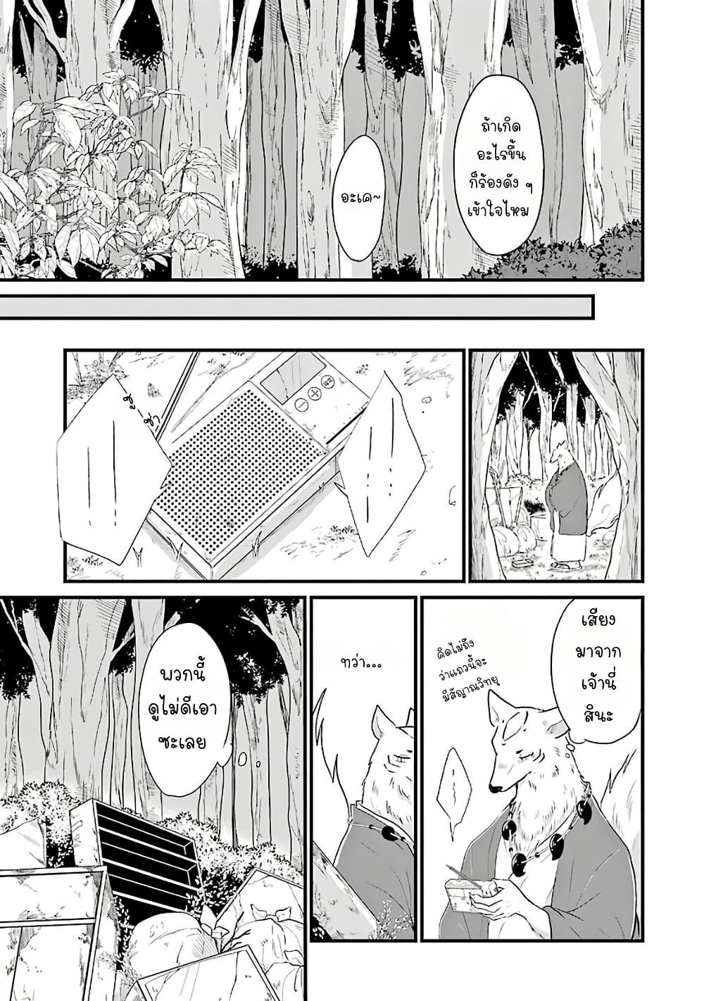 Yome no Manimani page 14