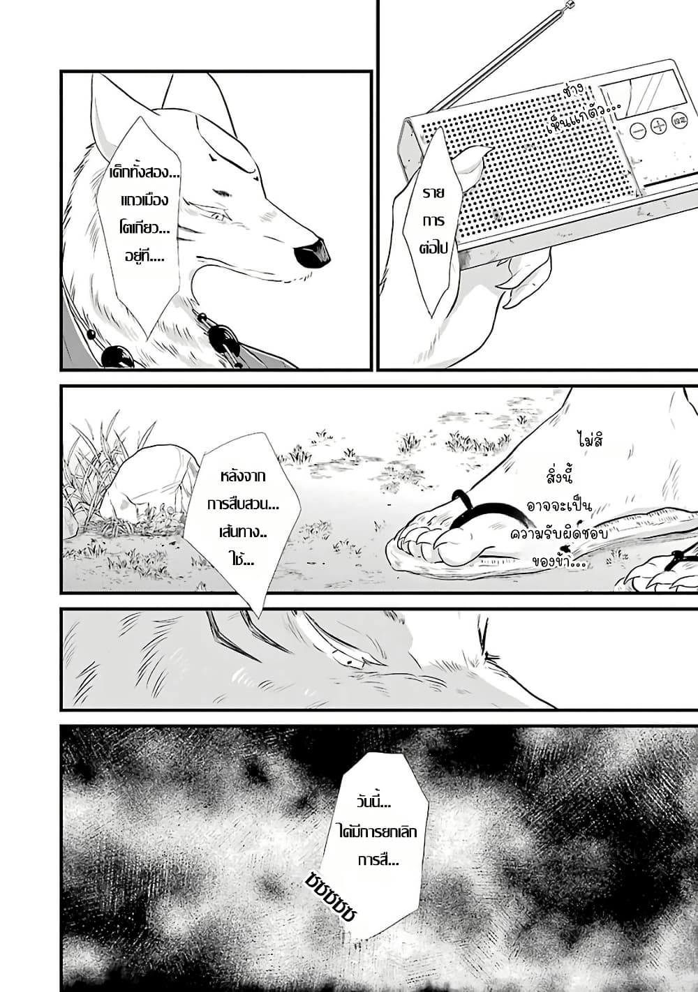 Yome no Manimani page 15