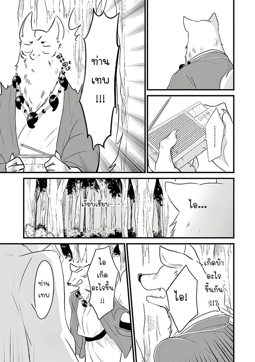 Yome no Manimani page 16