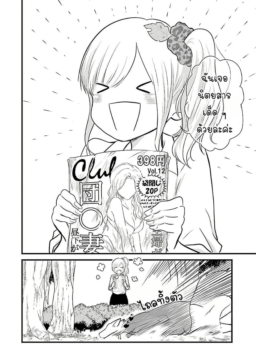 Yome no Manimani page 17