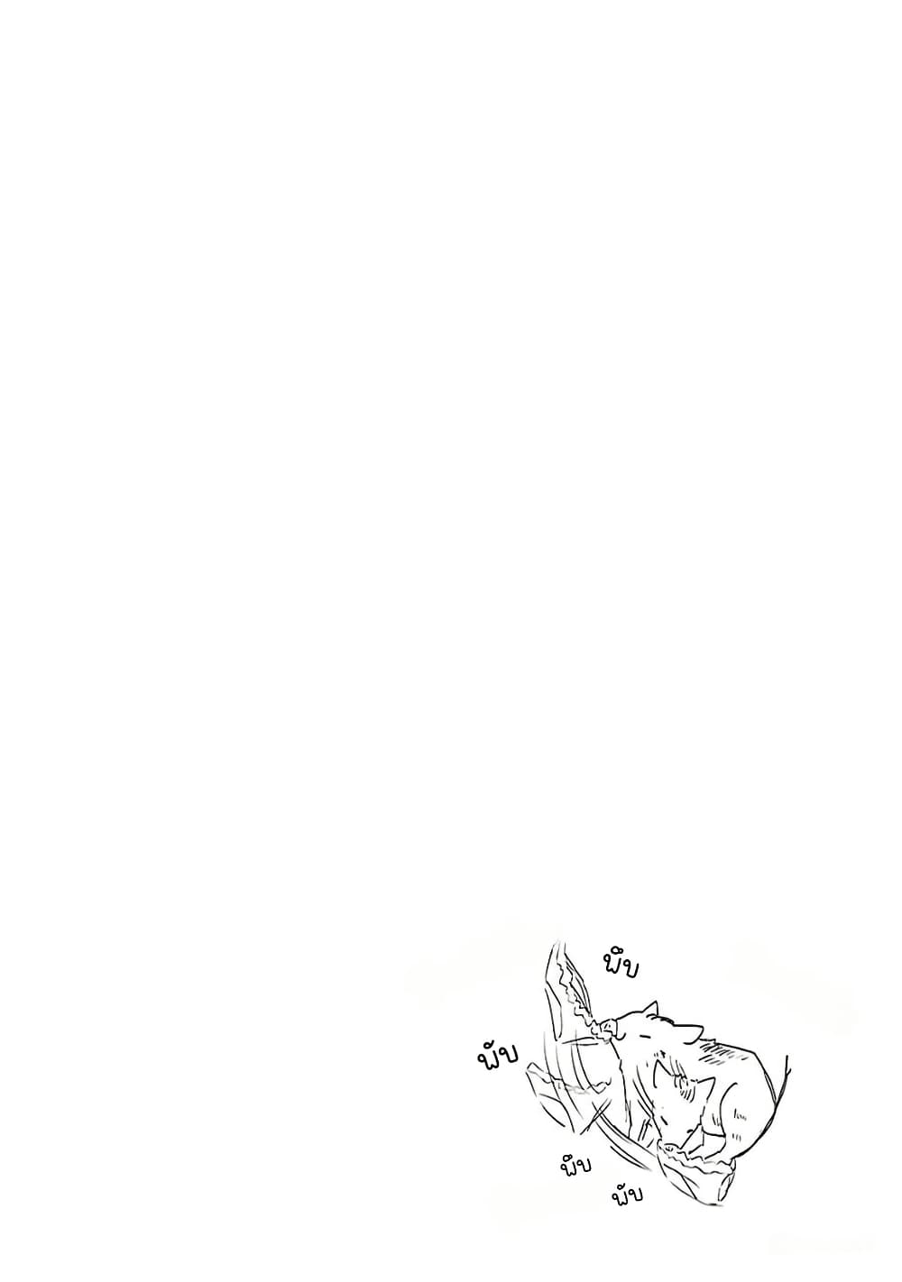 Yome no Manimani page 19