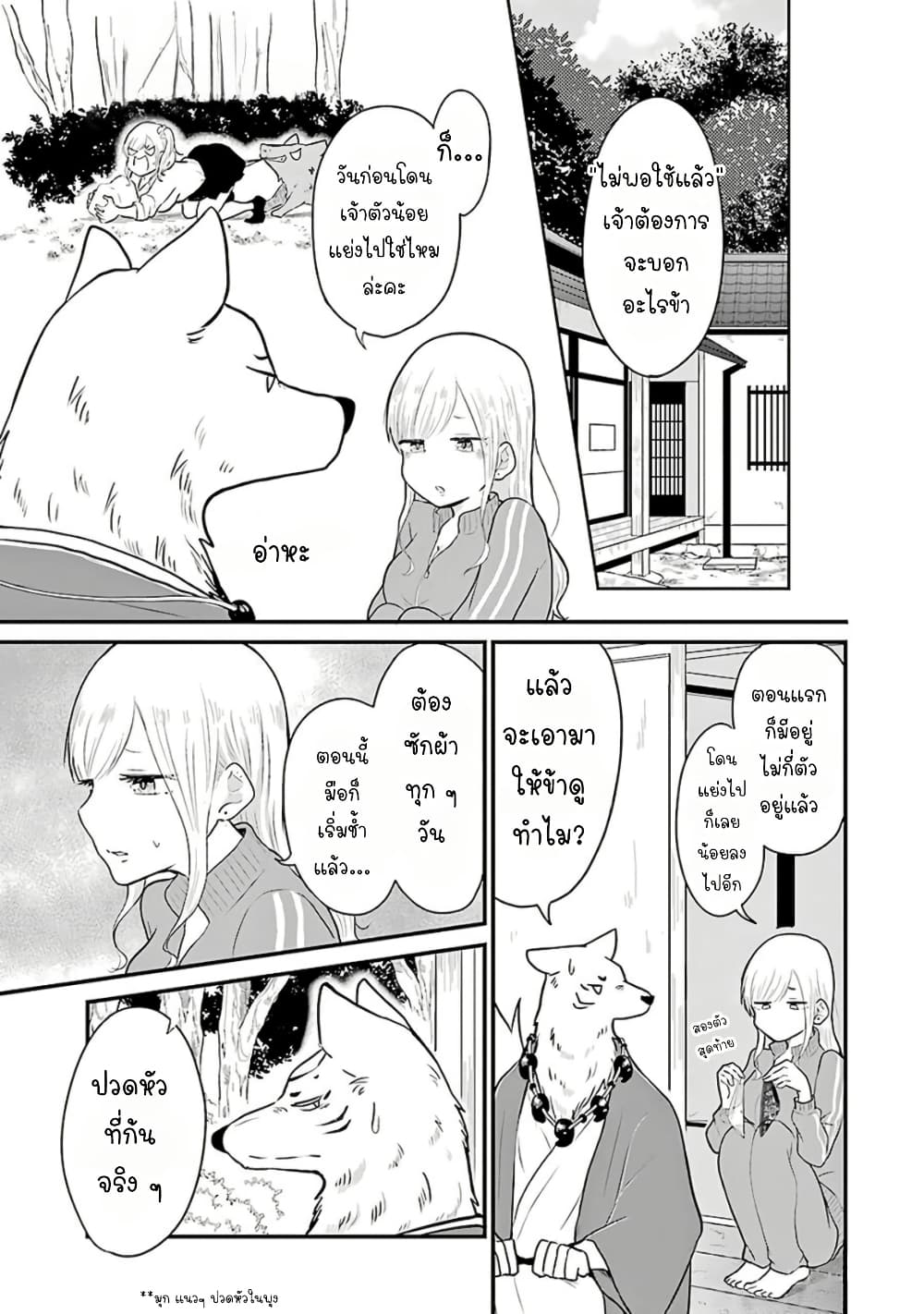 Yome no Manimani page 4