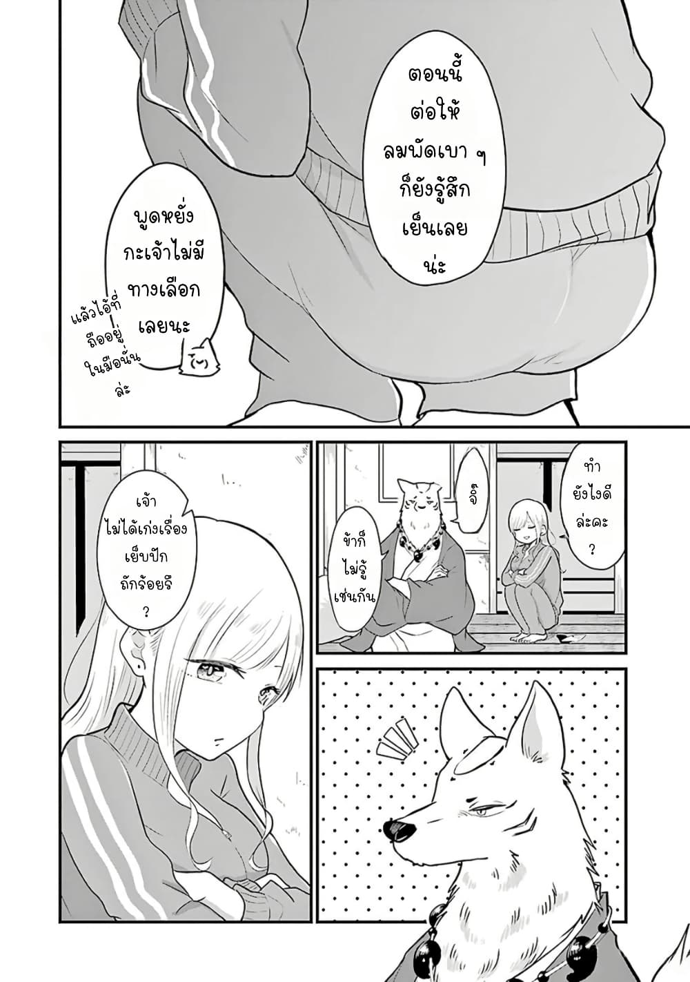 Yome no Manimani page 5