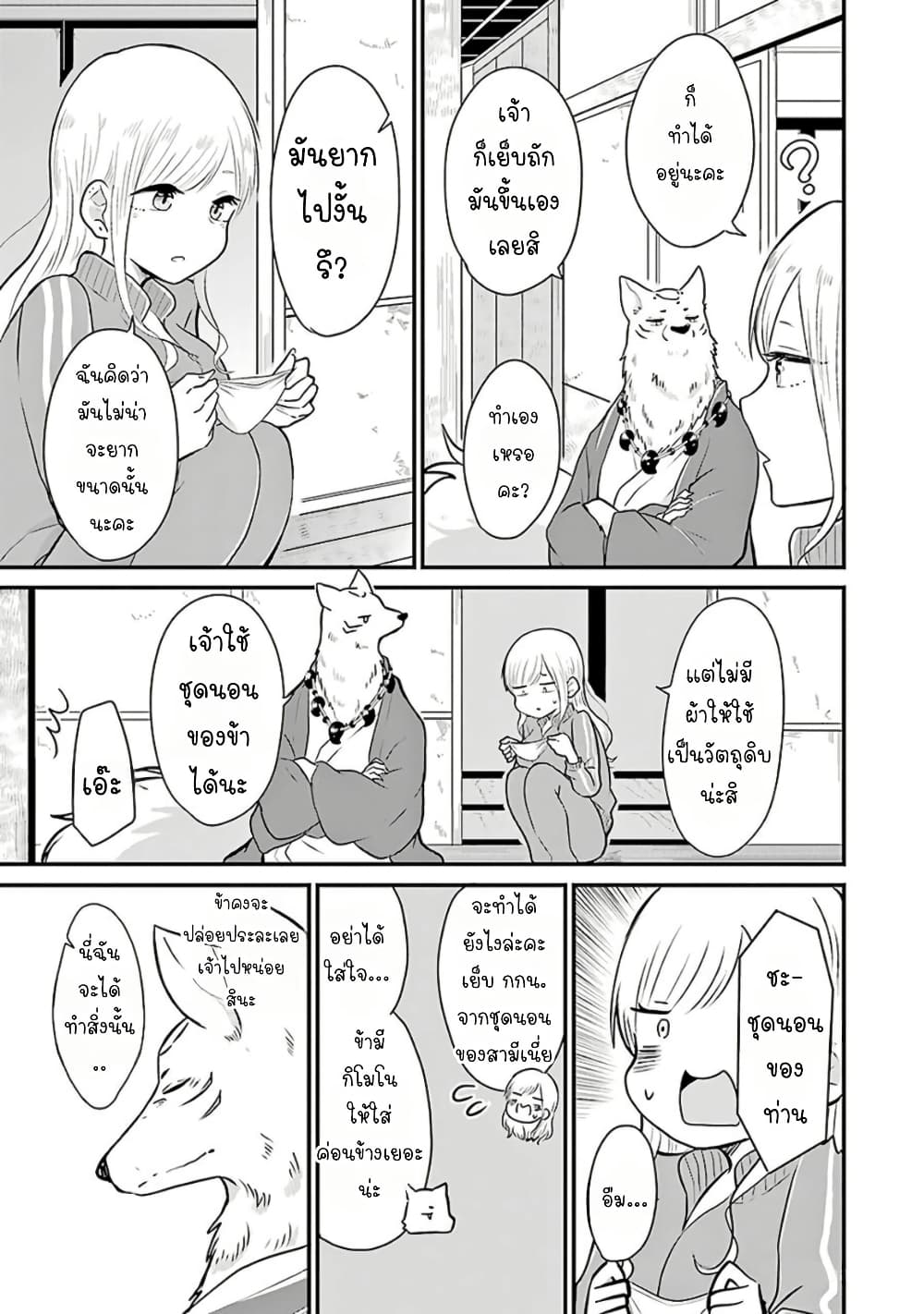 Yome no Manimani page 6