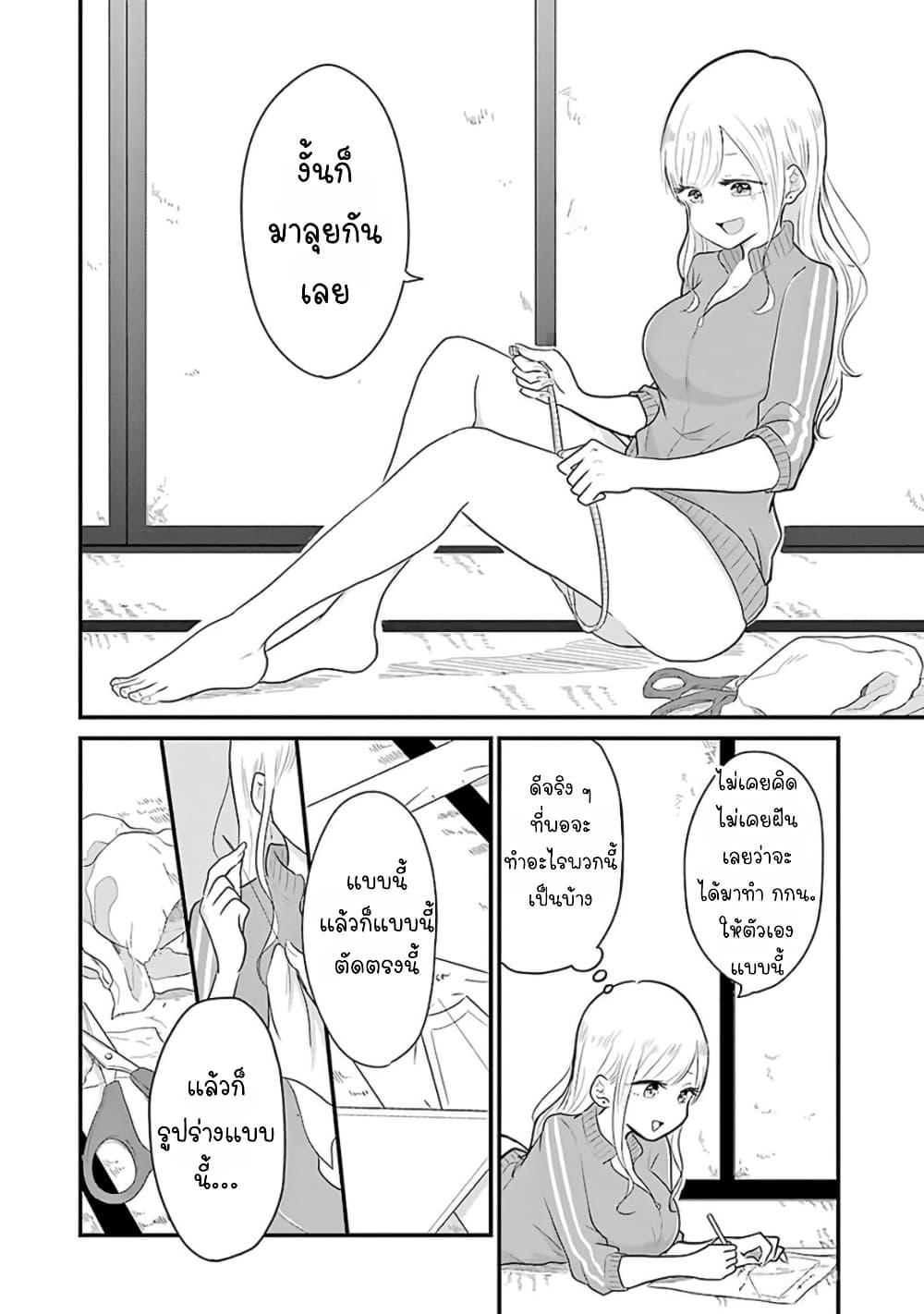 Yome no Manimani page 9