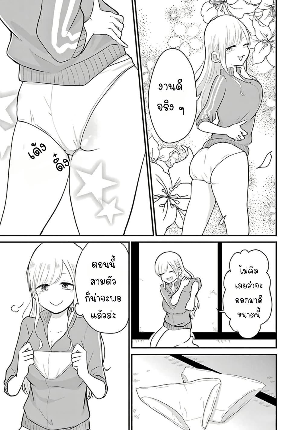 Yome no Manimani page 10