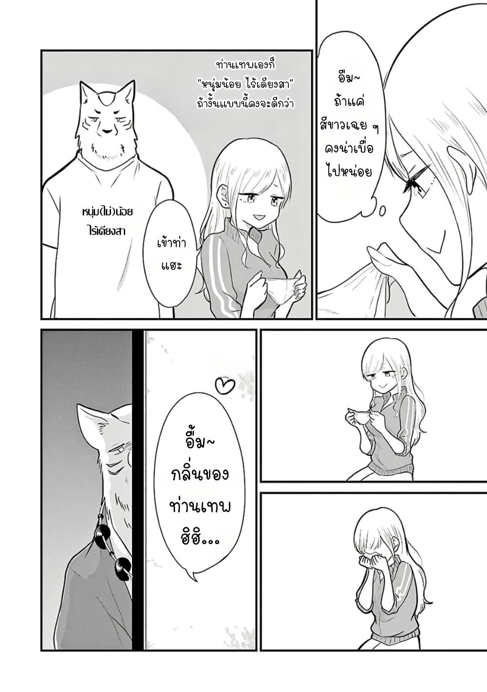 Yome no Manimani page 11
