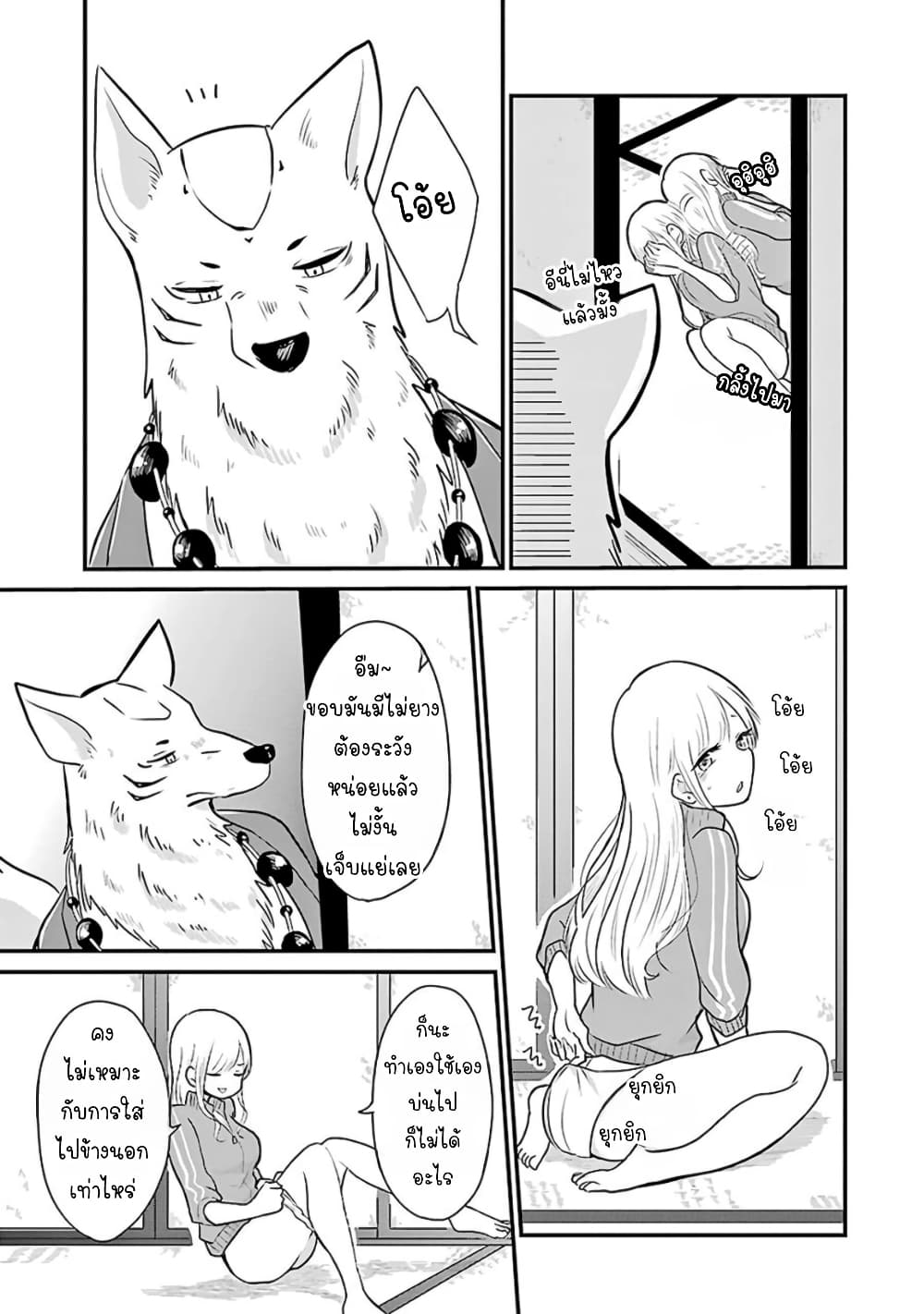 Yome no Manimani page 12