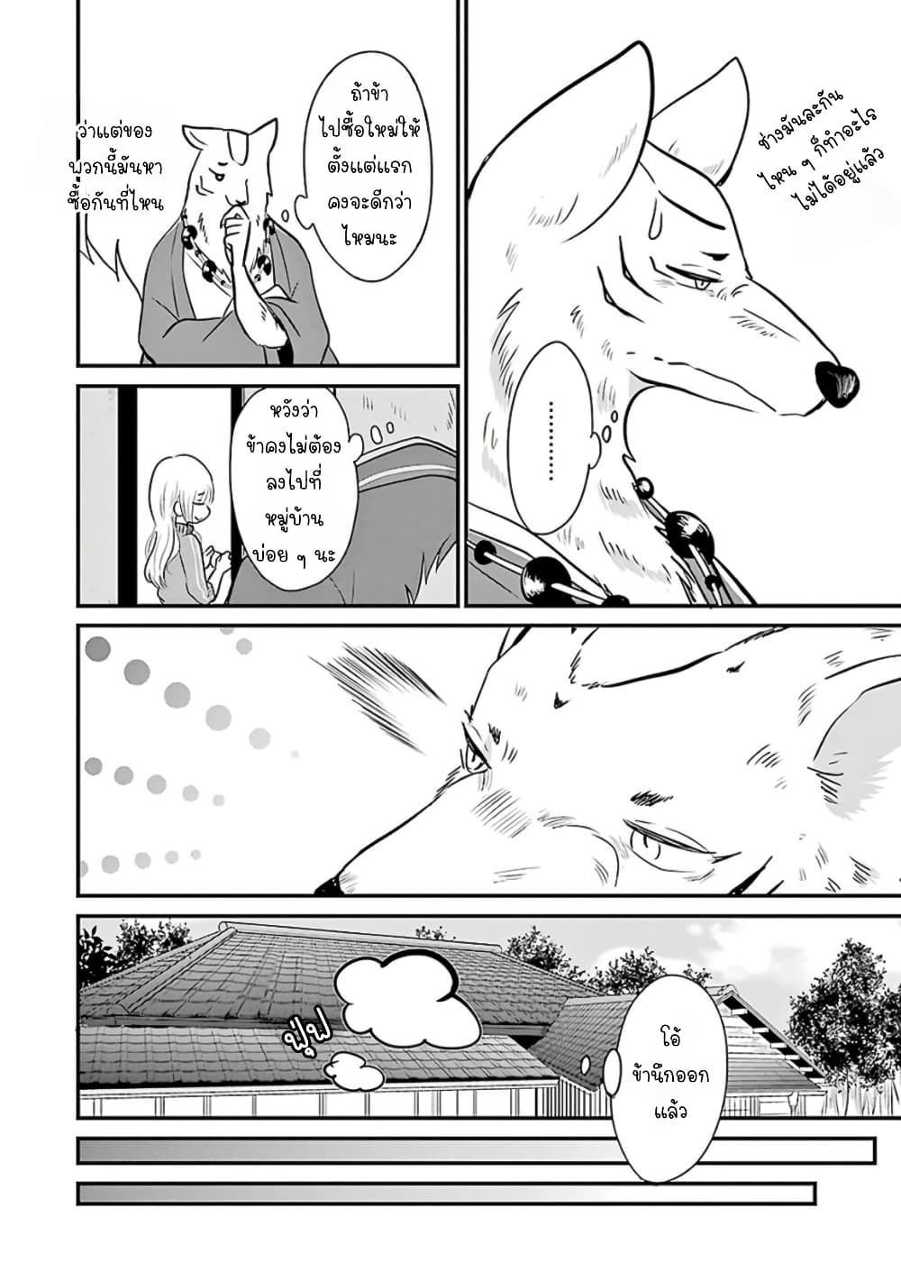 Yome no Manimani page 13