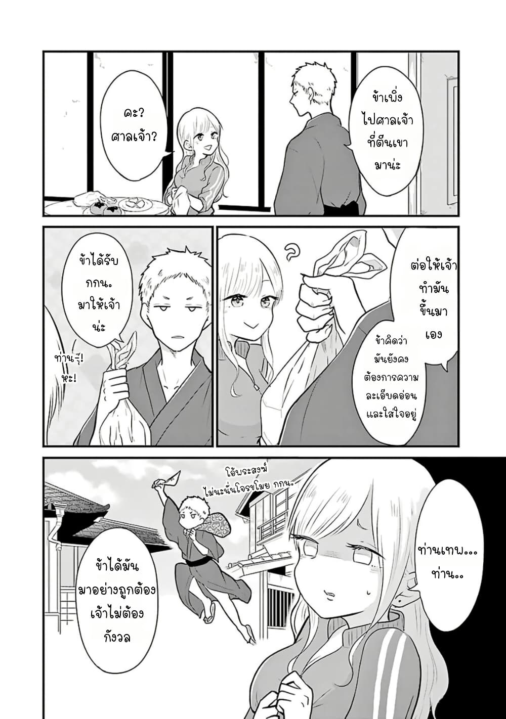 Yome no Manimani page 15