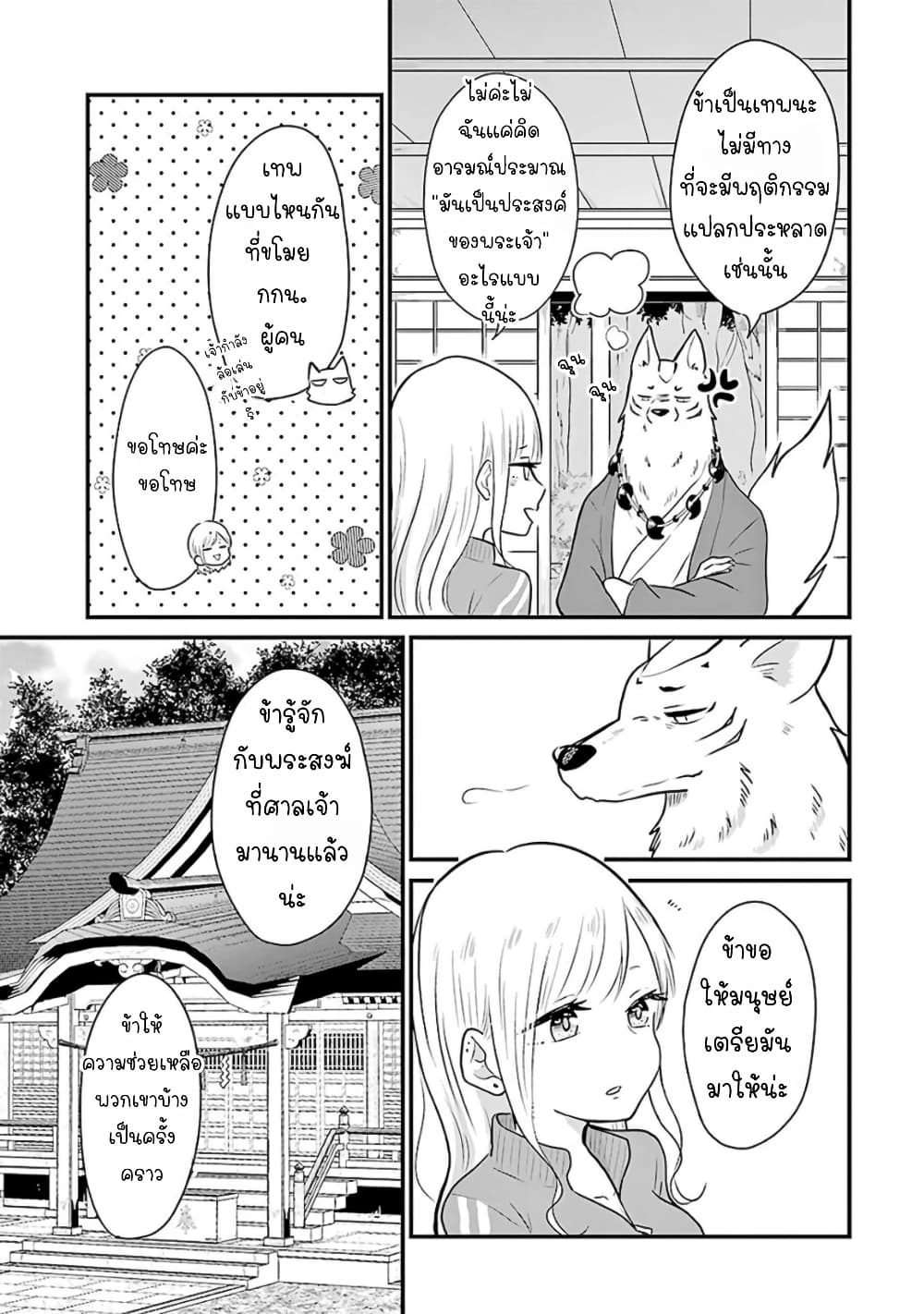 Yome no Manimani page 16