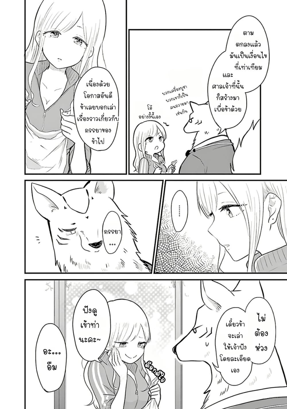 Yome no Manimani page 17