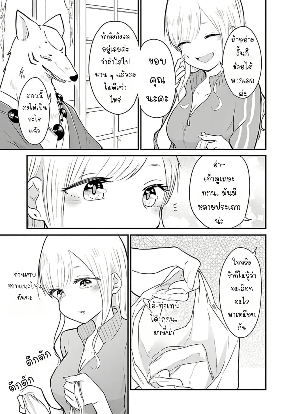 Yome no Manimani page 18