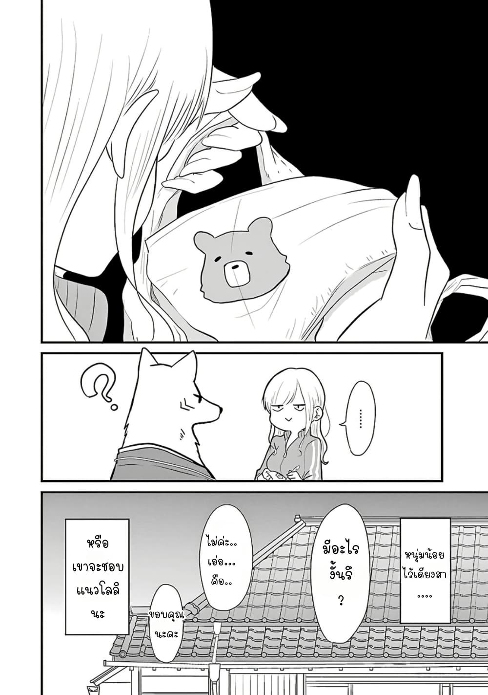 Yome no Manimani page 19