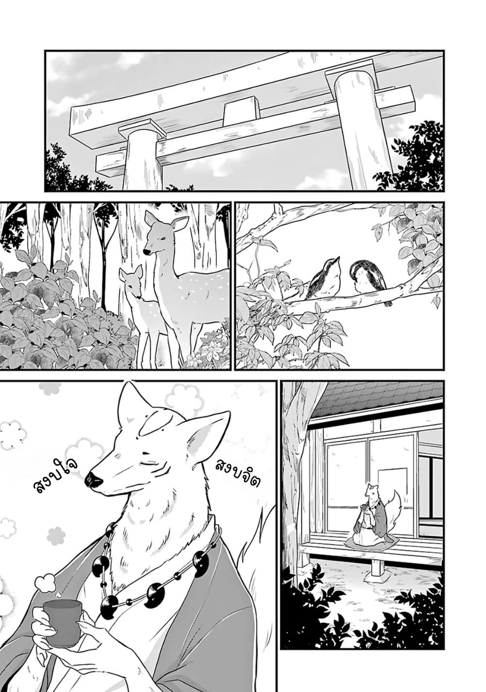 Yome no Manimani page 2