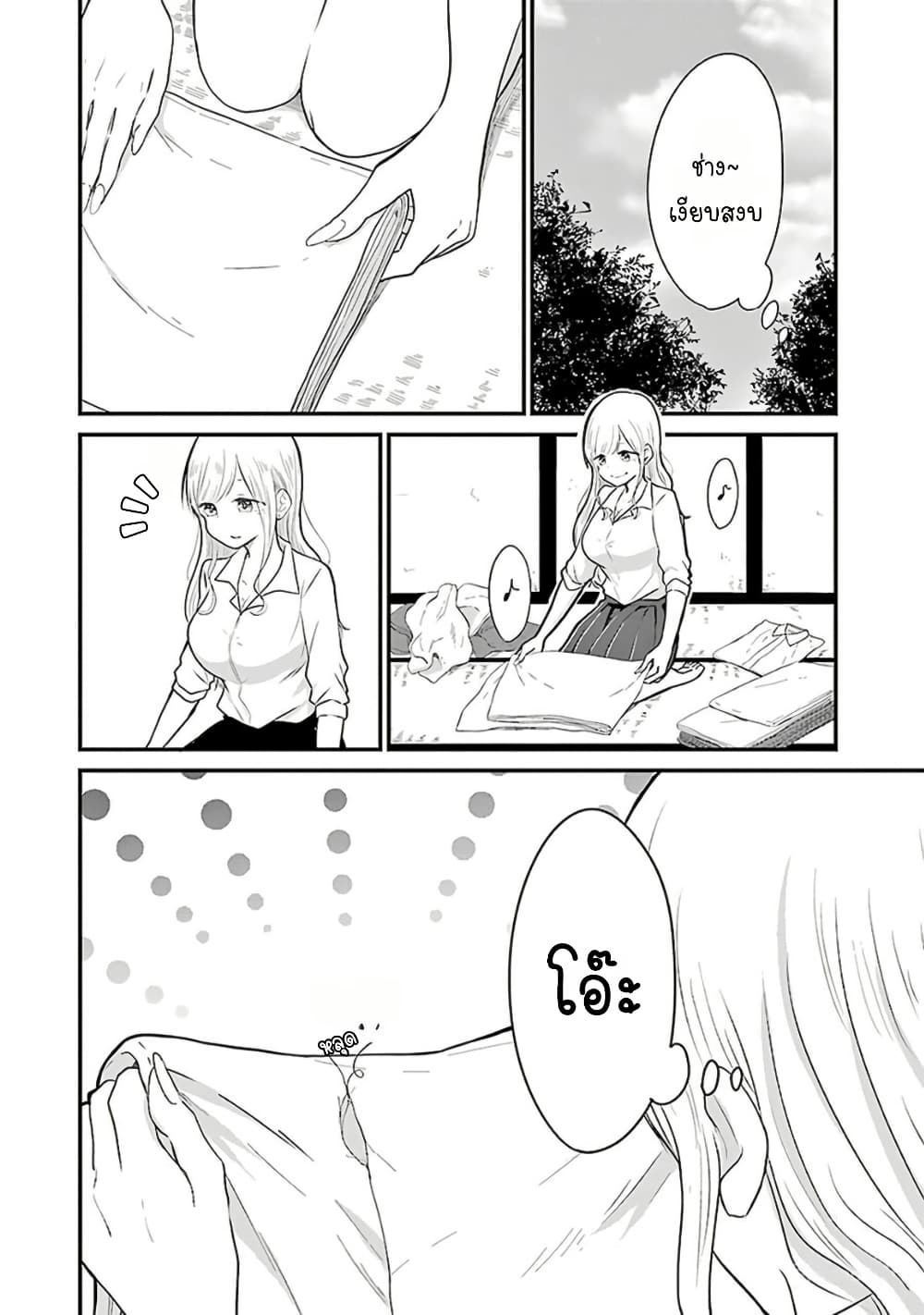 Yome no Manimani page 3
