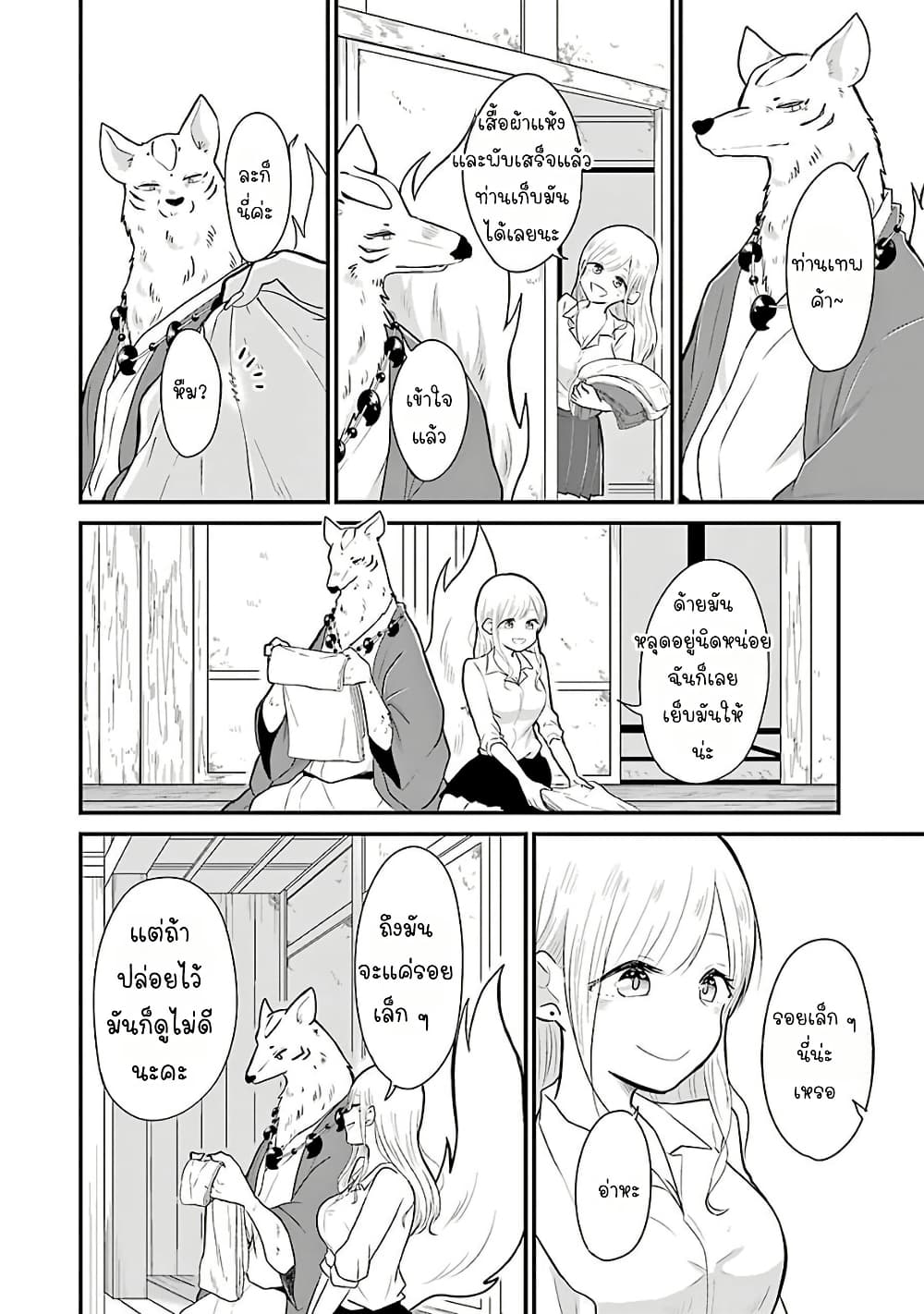 Yome no Manimani page 5