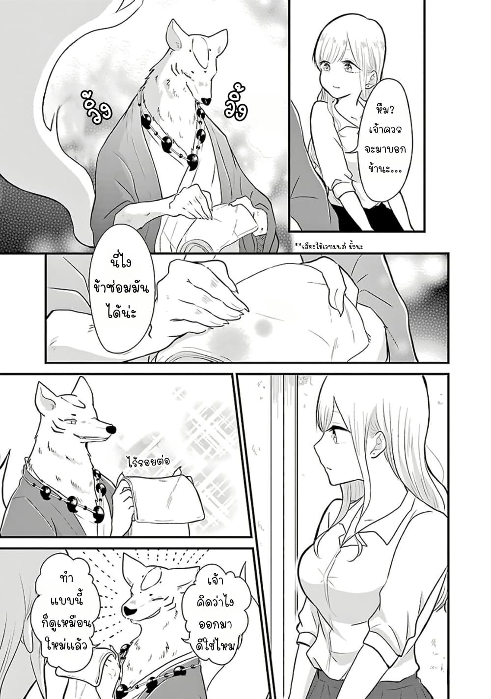 Yome no Manimani page 6