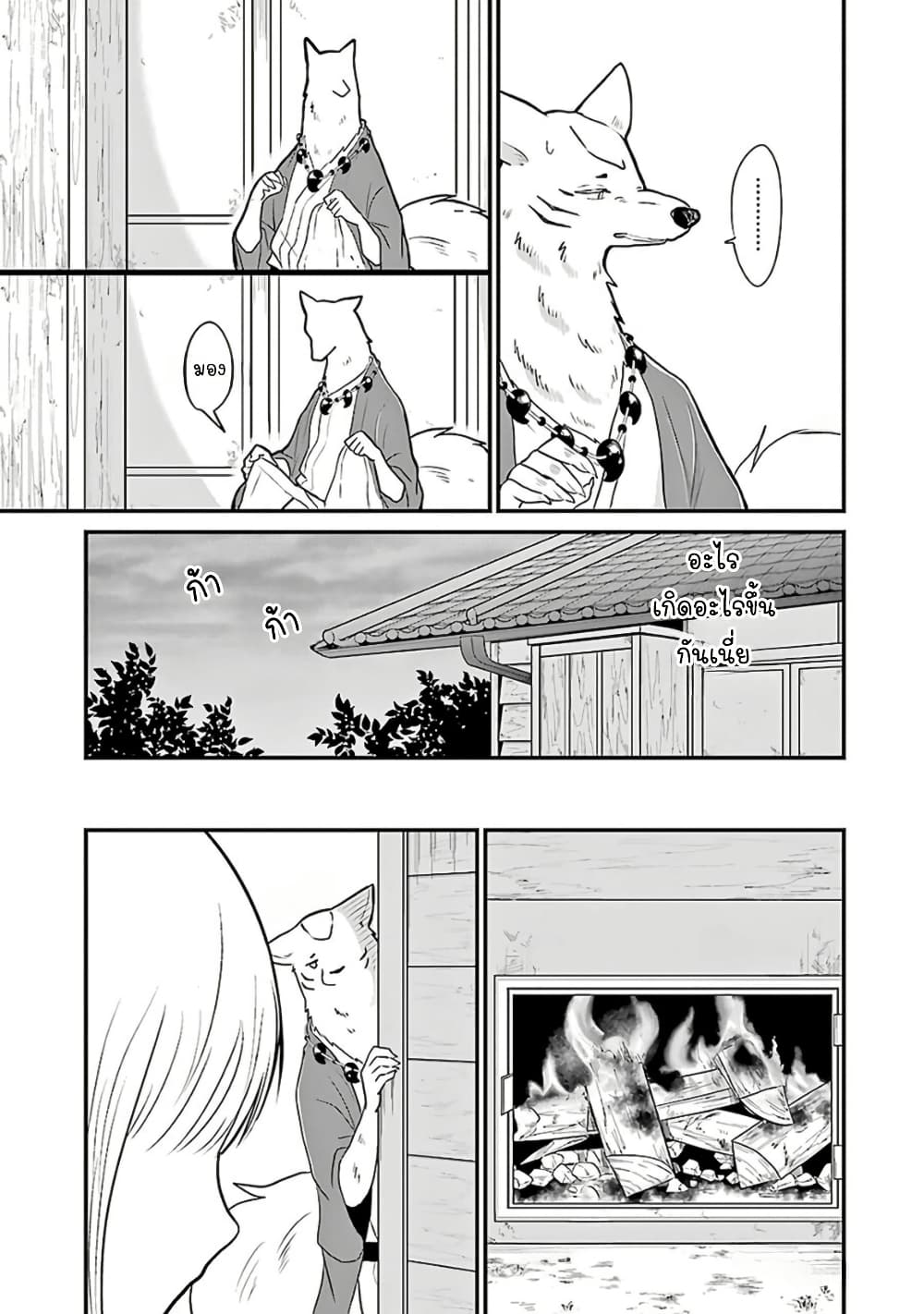 Yome no Manimani page 8