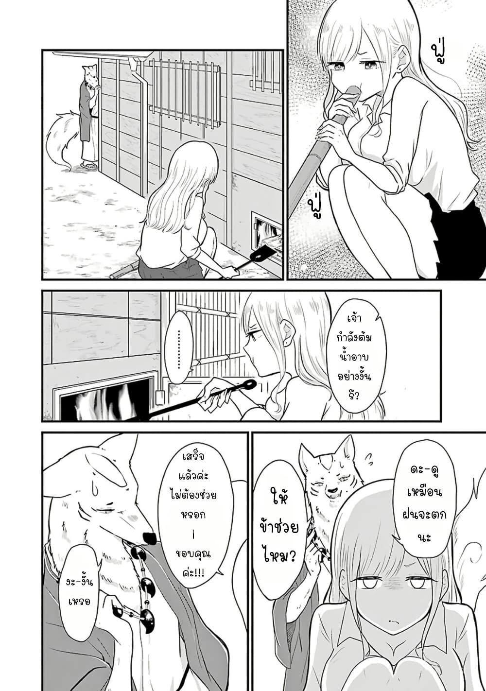 Yome no Manimani page 9