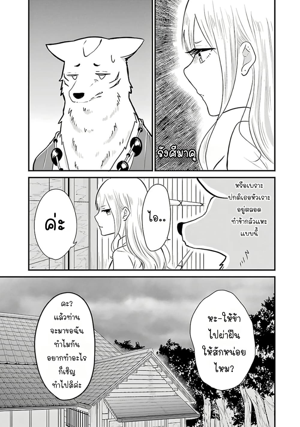 Yome no Manimani page 10