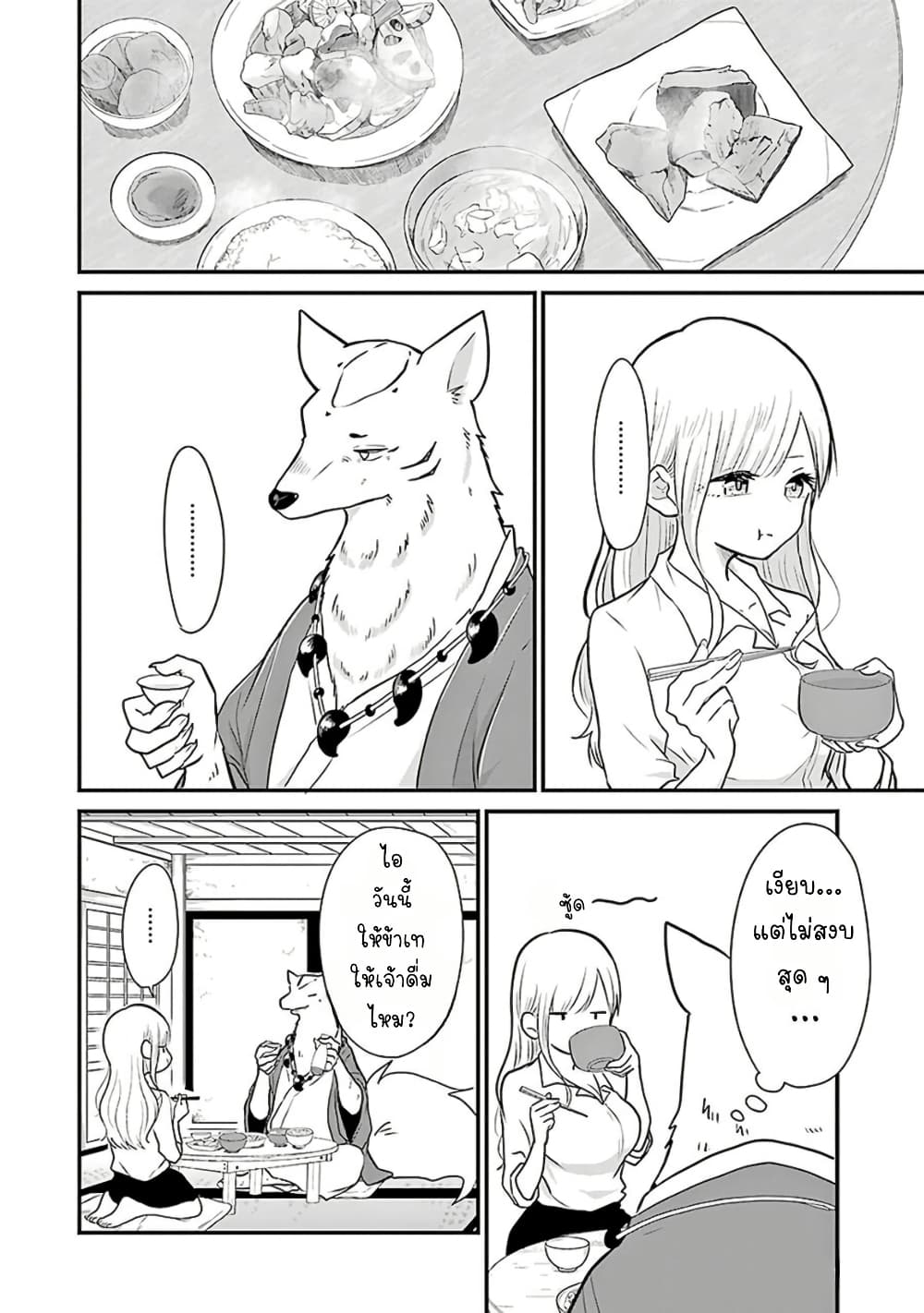 Yome no Manimani page 11