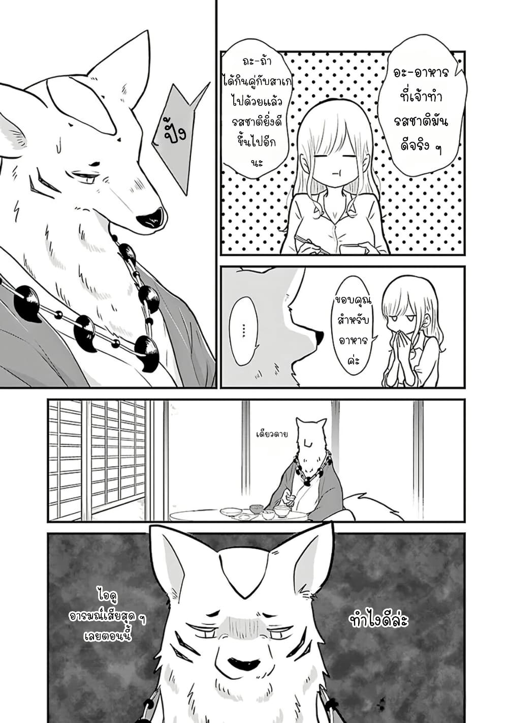 Yome no Manimani page 12