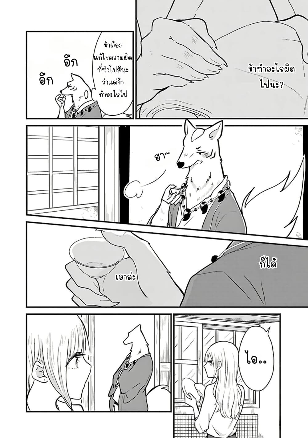 Yome no Manimani page 13