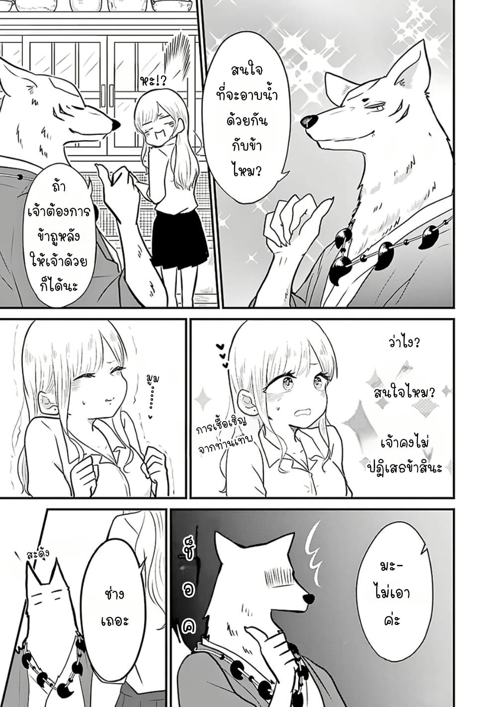 Yome no Manimani page 14