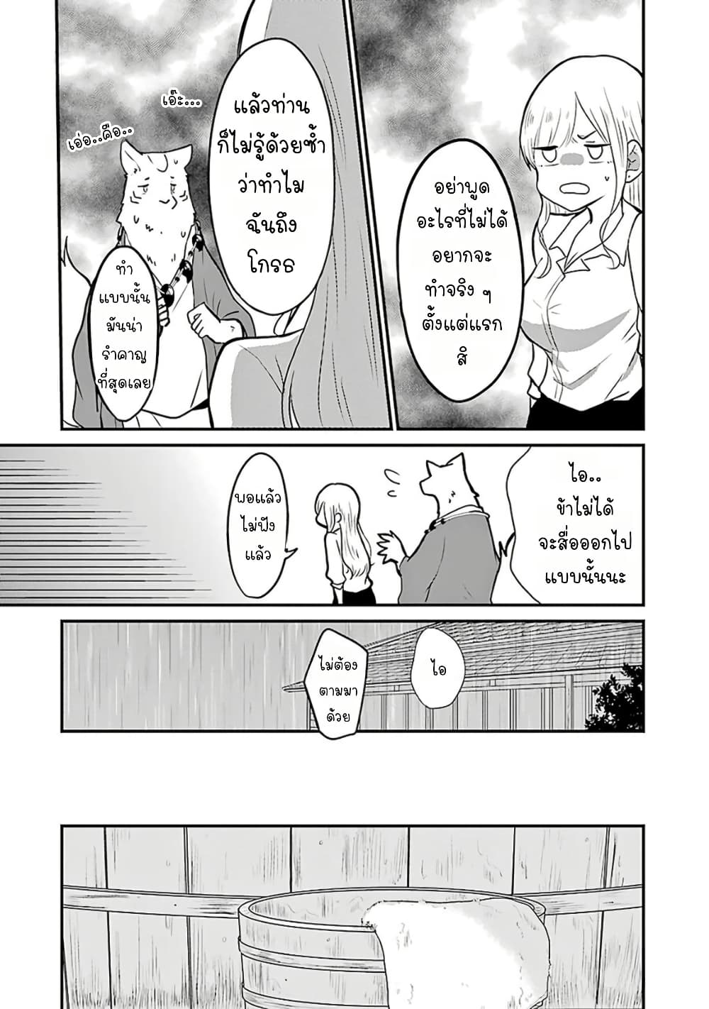 Yome no Manimani page 15