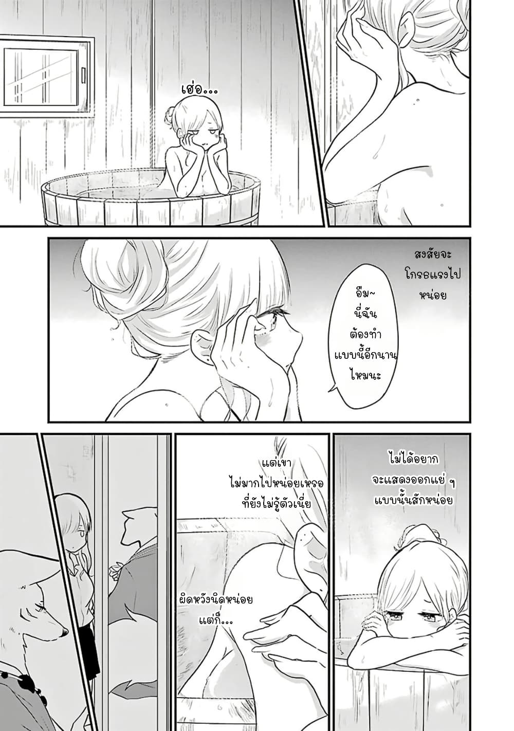 Yome no Manimani page 16
