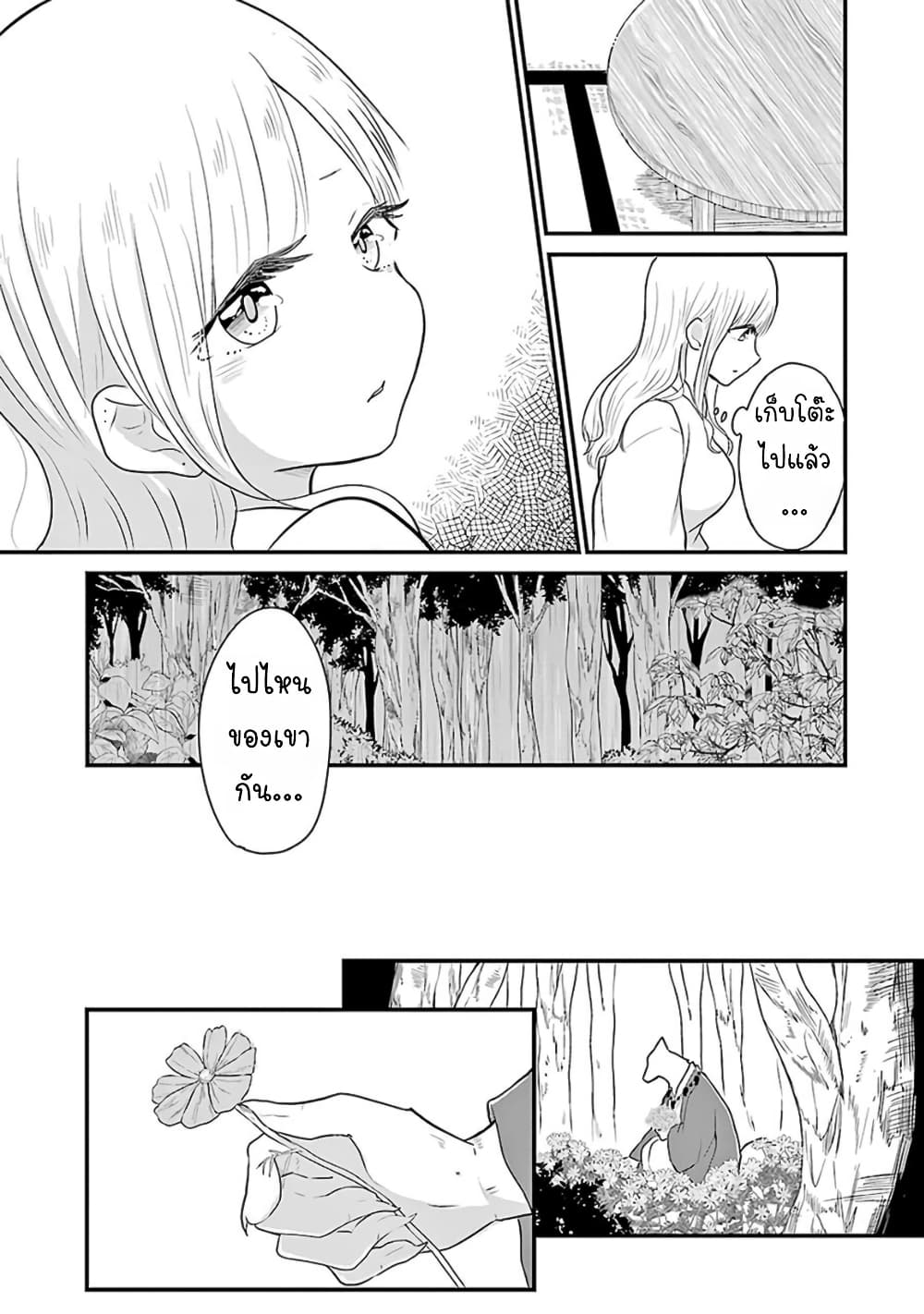 Yome no Manimani page 18