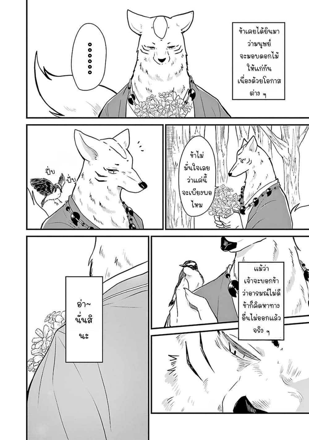 Yome no Manimani page 19