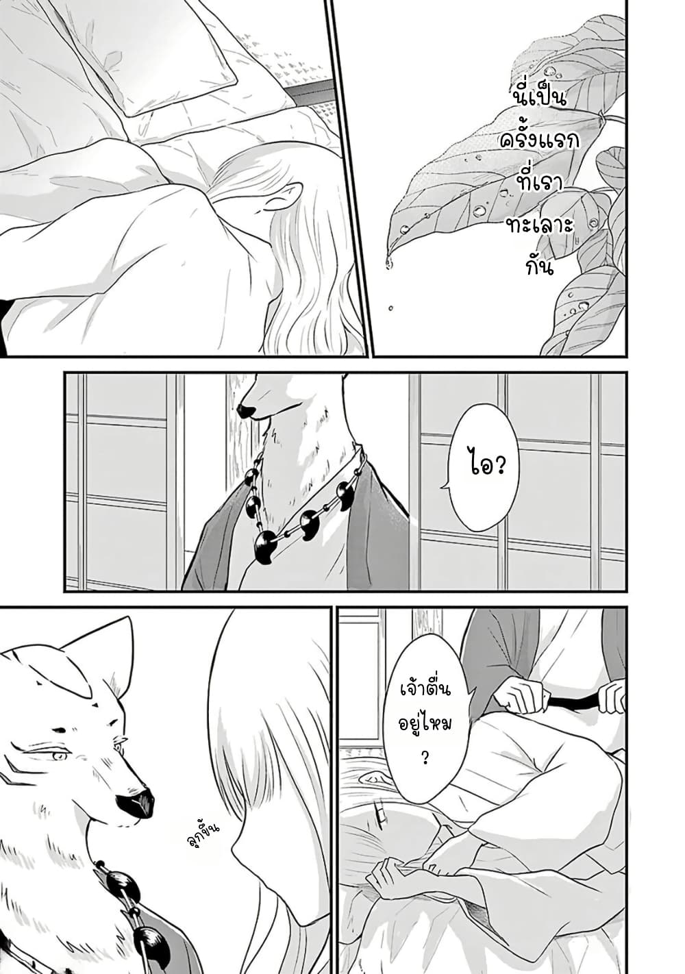Yome no Manimani page 20